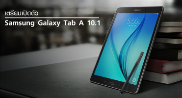 Samsung เตรียมเปิดตัว Galaxy Tab A 10.1 ในเกาหลีใต้