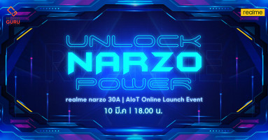 เตรียมปลดล็อค realme narzo 30A สมาร์ทโฟนชิปเซ็ตเกมมิ่งทรงพลัง พร้อมผลิตภัณฑ์ AIoT ใหม่ 10 มี.ค. นี้