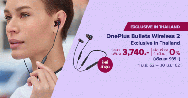 ใหม่ล่าสุด! OnePlus Bullets Wireless 2 หูฟัง Bluetooth ดีไซน์ล้ำ รองรับชาร์จไว ในราคาเพียง 3,740 บาท