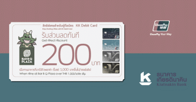 สิทธิพิเศษสำหรับผู้ถือบัตร KK Debit Card UnionPay รับส่วนลด Bar-B-Q PLAZA ทันที 200 บาท*