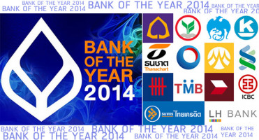 ธนาคารแห่งปี 2557 (Bank of the Year 2014)