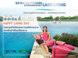 "HAPPY LIVING DAY" 13-21 มิ.ย. นี้ ร่วมสนุกกับกิจกรรมความสุขริมทะเลสาบและคลับเฮ้าส์ที่ Perfect Place และ Perfect Park