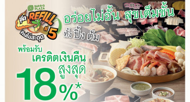 อร่อยไม่อั้น สุขเต็มขั้น พร้อมรับเครดิตเงินคืนสูงสุด 18% ที่ BAR-B-Q PLAZA เมื่อชำระผ่านบัตรเครดิตกสิกรไทย