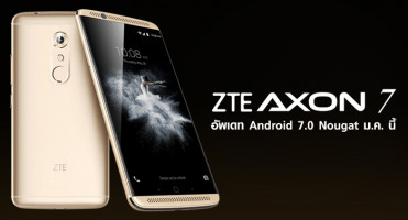 ZTE Axon 7 มีเฮ สามารถอัพเดท Android 7.0 Nougat ม.ค. นี้ แน่นอน!