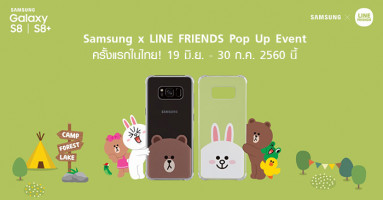 Samsung x LINE FRIENDS Pop Up Event ครั้งแรกในไทย! 19 มิ.ย. - 30 ก.ค. 2560 นี้