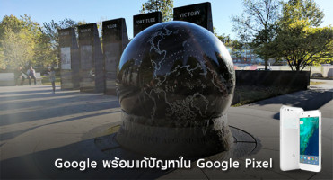 Google ยอมรับปัญหาเลนส์แฟร์ใน Google Pixel พร้อมแก้ปัญหาภายในไม่กี่สัปดาห์นี้