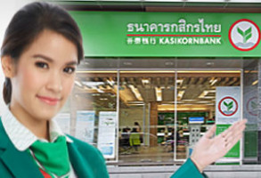 อันดับที่ 5: ธนาคารกสิกรไทย