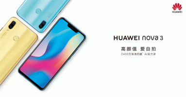 Huawei Nova 3 สมาร์ทโฟนสุดพรีเมี่ยม ในราคาน่าสัมผัส เตรียมเปิดตัว 18 ก.ค. นี้