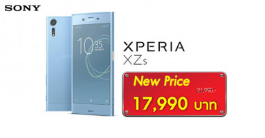 Sony Xperia XZs ลดราคาสะท้านใจ เหลือเพียง 17,990 บาท เท่านั้น!