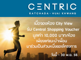 Centric Ratchada - Huai Kwang ให้ Voucher ฟรี แค่แนะนำเพื่อนมาเป็นส่วนหนึ่งของโครงการ