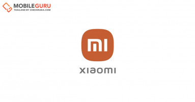 Xiaomi ขึ้นสู่อันดับ 70 ของแบรนด์ที่มีมูลค่าสูงที่สุดในโลกในปี 2021