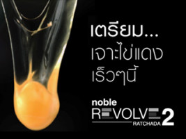 โนเบิลฯ เตรียมเปิดไข่แดงให้เจาะ... กับคอนโดใหม่ "Noble Revolve Ratchada 2"