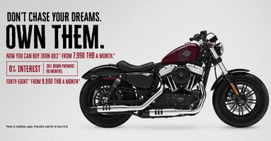 Harley-Davidson มอบข้อเสนอพิเศษ ให้คุณเป็นเจ้าของรถตระกูล Sportster ได้ง่ายขึ้น