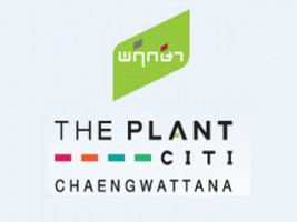 เดอะแพลนท์ ซิตี้ แจ้งวัฒนะ (The Plant Citi Chaengwattana) บ้านโครงการใหม่จากพฤกษา