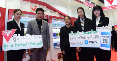 กสิกรไทย จับมือ ซันร้อยแปด พัฒนาตู้ขายสินค้าจ่ายเงินผ่านอาลีเพย์ครั้งแรกในไทย