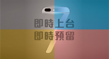 ไม่แน่! iPhone 7 Plus อาจจะมีสีฟ้า พร้อมกล้องหลัง 2 ตัว