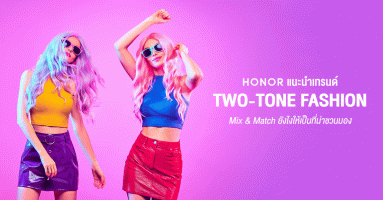 Honor แนะนำเทรนด์แฟชั่น 'สีทูโทน' Mix & Match ยังไงให้เป็นที่น่าชวนมอง!!