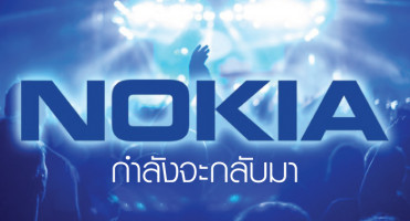 Nokia กำลังจะกลับมา ล่าสุดโผล่ชื่อ Nokia D1C ในโปรแกรม Geekbench