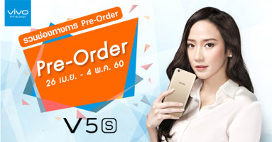 รวมโปรโมชั่นเด็ด Pre-oder สมาร์ทโฟนมาแรง Vivo V5s ครบทุกเจ้า!