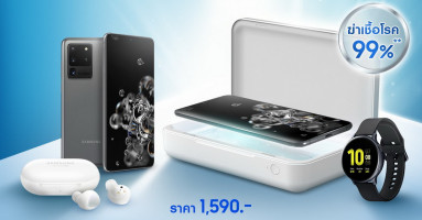 Samsung วางจำหน่าย UV Sterilizer อุปกรณ์ฆ่าเชื้อโรคบนสมาร์ทโฟน ด้วยรังสี UV-C ในราคา 1,590 บาท