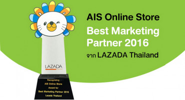 AIS Online Store รับรางวัล Best Partner 2016 จาก ลาซาด้า ประเทศไทย