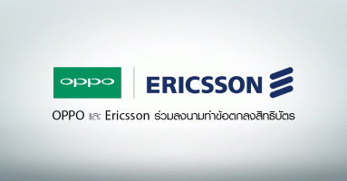 OPPO และ Ericsson ลงนามทำข้อตกลงสิทธิบัตร พร้อมผลักดันนวัตกรรมล้ำสมัยด้านผลิตภัณฑ์และบริการ