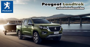 Peugeot Landtrek ว่าที่รถปิคอัพเครื่องยนต์ 1.9 ลิตร และ 2.4 ลิตร ที่อาจเข้าไทย