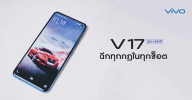 Vivo V17 สมาร์ทโฟนสุดล้ำ ฉีกทุกข้อจำกัด หน้าจอ Ultra O Screen พร้อมกลัอง 5 ตัว ในราคา 11,999 บาท