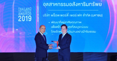 เพอร์เฟค คว้ารางวัลสุดยอดองค์กรธุรกิจไทย "THAILAND TOP COMPANY AWARDS 2019"