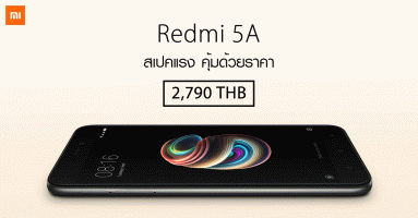 Xiaomi Redmi 5A สมาร์ทโฟนสเปคแรง คุ้มด้วยราคาเพียง 2,790 บาท