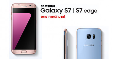 Samsung Galaxy S7 และ Galaxy S7 edge ลดราคาหนักมาก!