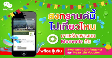 WeChat ชวนคนไทยร่วมเเชร์ภาพความประทับใจช่วงเทศกาลสงกรานต์