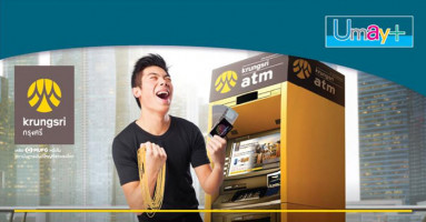 ลุ้นรับสร้อยคอทองคำหนัก 1 บาท เมื่อกดเงินสดยูเมะพลัสผ่านตู้ ATM กรุงศรีฯ วันนี้ - 31 ก.ค. 60