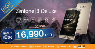 ASUS Zenfone 3 Deluxe ลดราคาแรง เหลือเพียง 16,990 บาท เฉพาะที่ TG FONE เท่านั้น