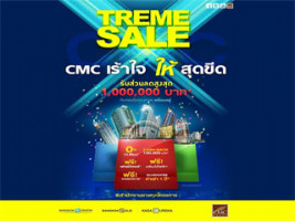 CMC - X-Treme-Sale เร้าใจ "ให้" สุดขีดกับส่วนลดสูงสุด 1,000,000 บาท