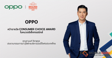 ออปโป้ ตอกย้ำแบรนด์สมาร์ทโฟนอันดับหนึ่งในใจคนไทย คว้ารางวัล Consumer Choice Award ในงาน Shopee Brand Conference 2021
