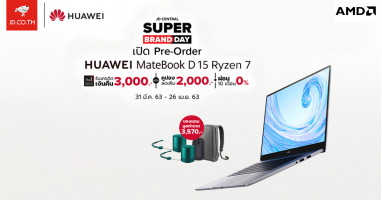 HUAWEI MateBook D 15 Ryzen 7 อัปเกรดความเร็ว-แรง ทำงานที่บ้านได้ลื่นไหลไม่มีสะดุด เพียง 19,990 บาท