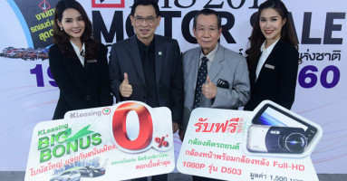ลีสซึ่งกสิกรไทย เปิดแคมเปญ Kleasing BIG Bonus ออกรถใหม่ ดอกเบี้ยต่ำสุด 0%