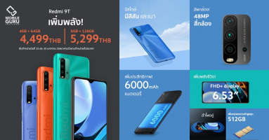 Redmi 9T และ Redmi Note 9T สมาร์ทโฟนรุ่นใหม่ล่าสุดจาก Xiaomi วางจำหน่ายแล้ววันนี้ เริ่มต้น 4,499 บาท