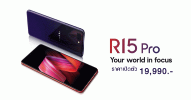 OPPO R15 Pro สมาร์ทโฟนระดับเรือธง มาพร้อม Snapdragon 660 และกล้องคู่ ในราคา 19,990.-