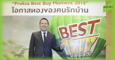 พฤกษา เตรียมจัดแคมเปญแห่งปี "โอกาสทองของคนรักบ้าน Pruksa Best Buy Moment 2015"