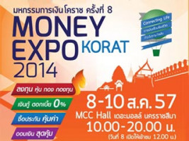 MONEY EXPO KORAT 2014 งานมหกรรมการเงินโคราช ครั้งที่ 8 8 - 10 ส.ค. 57
