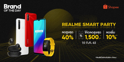 realme Smart Party ลดสูงสุด 40% ที่ Shopee เฉพาะ 10 ก.ค. 63 วันเดียวเท่านั้น!