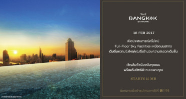 แลนด์แอนด์เฮ้าส์ เปิดโครงการ "The Bangkok สาทร" คอนโดสุดหรู ใกล้แม่น้ำเจ้าพระยา 18 ก.พ.นี้