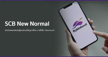 SCB New Normal เปิดตัวแพลตฟอร์มฟู้ดเดลิเวอรี่สัญชาติไทย ภายใต้ชื่อ "Robinhood"