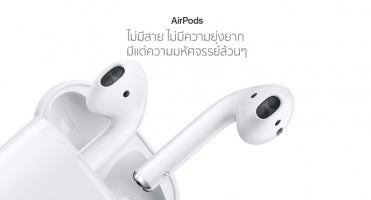 Apple เปิดตัว AirPods นวัตกรรมหูฟังไร้สายใหม่