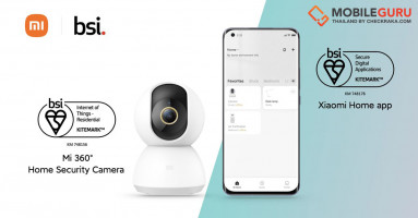 กล้องรักษาความปลอดภัย Mi 360° และแอป Xiaomi Home App ได้รับการรับรองมาตรฐาน BSI Kitemark ด้านผลิตภัณฑ์ IoT สำหรับที่พักอาศัย
