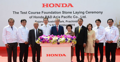 Honda ประกาศลงทุนสร้างสนามทดสอบรถยนต์แห่งใหม่ เพิ่มศักยภาพงานวิจัยและพัฒนาในประเทศไทย