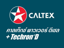 Chevron เปิดตัว "Caltex Power Diesel +Techron D" ตอบโจทย์ทุกความต้องการ
