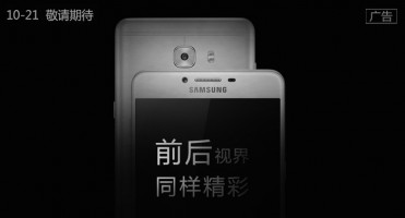 Samsung Galaxy C9 เตรียมเปิดตัว 21 ตุลาคมนี้